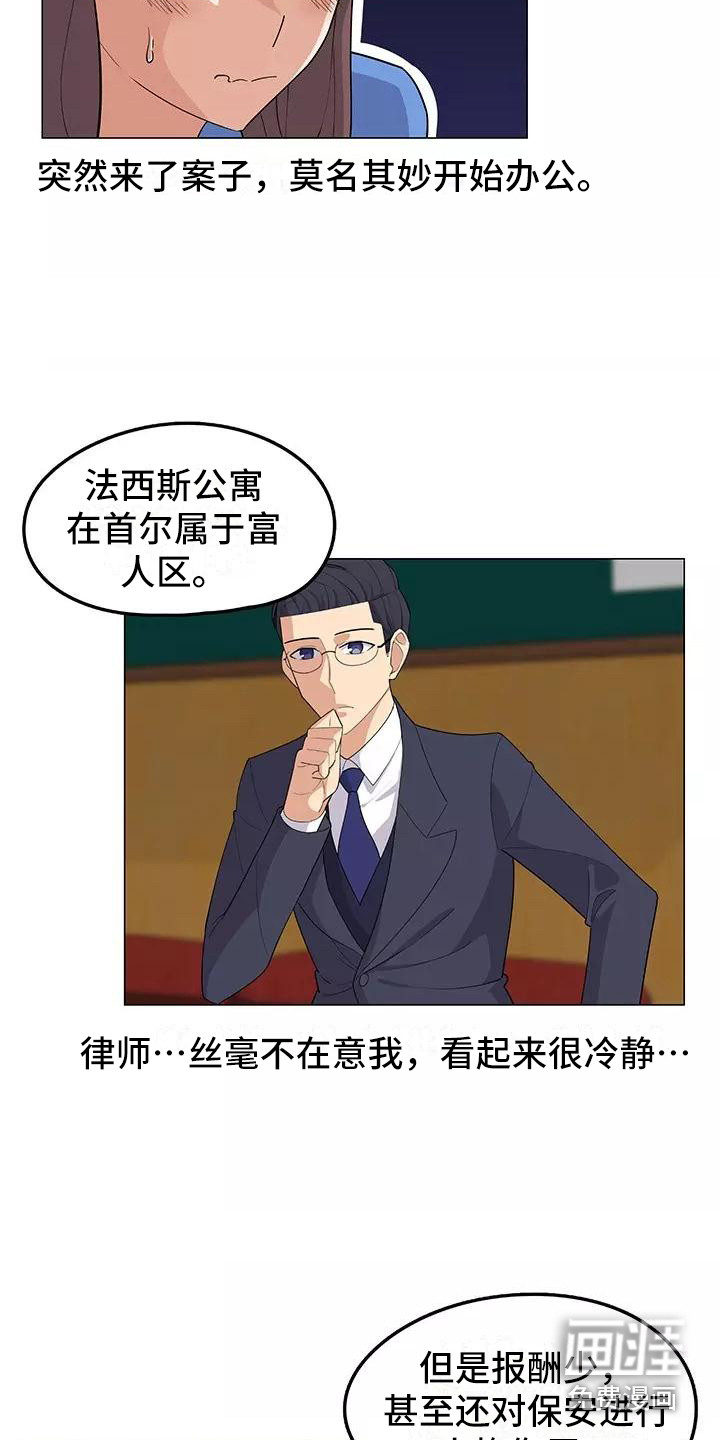 第15话：第15章：案件预览分镜