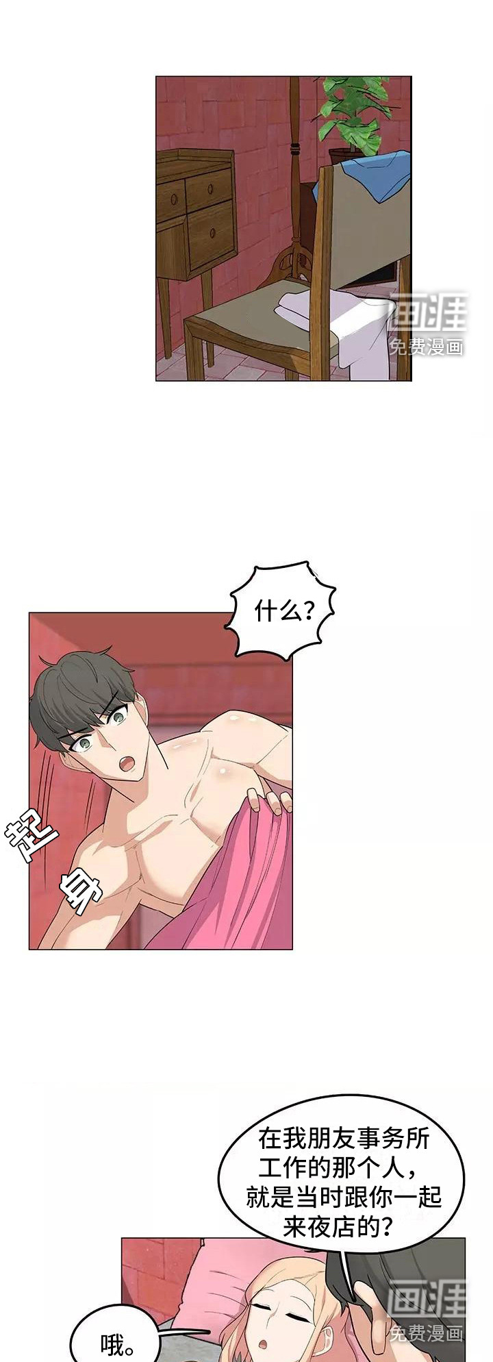 第16话：第16章：过于直接预览分镜