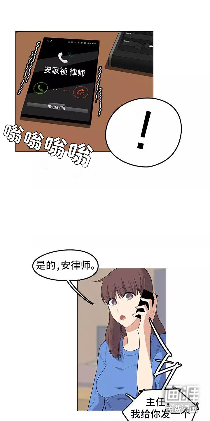 第17话：第17章：展开调查预览分镜