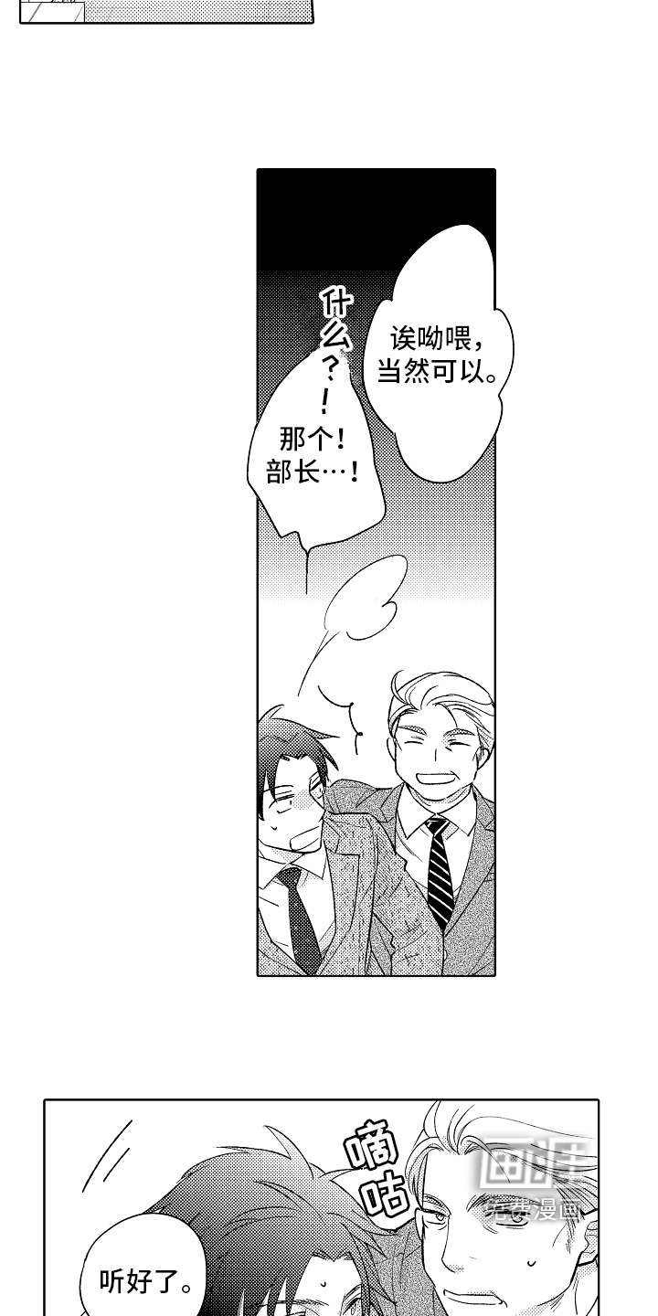 第4话：第4章：安定预览分镜