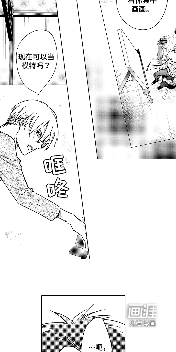 第8话：第8章：能力不足预览分镜