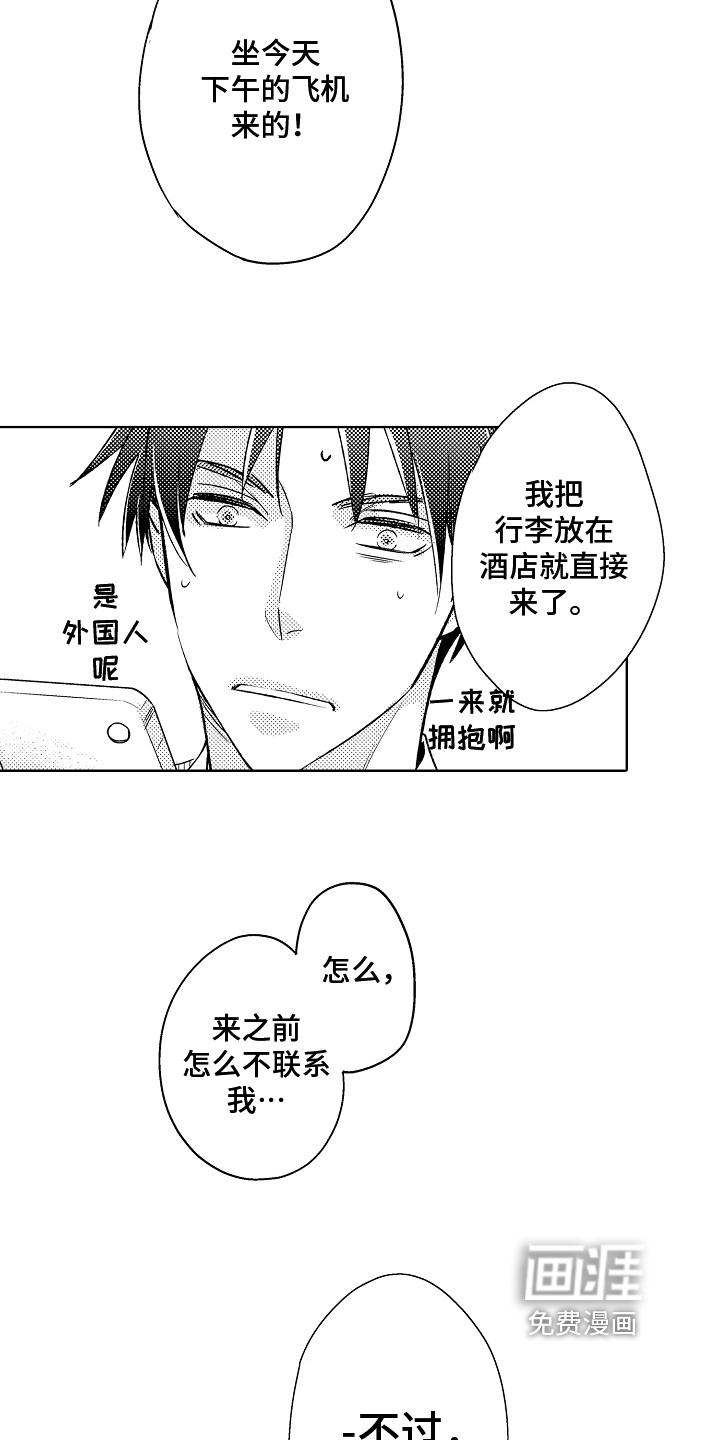 第10话：第10章：前任预览分镜