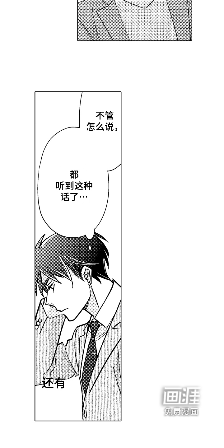 第11话：第11章：有话说预览分镜