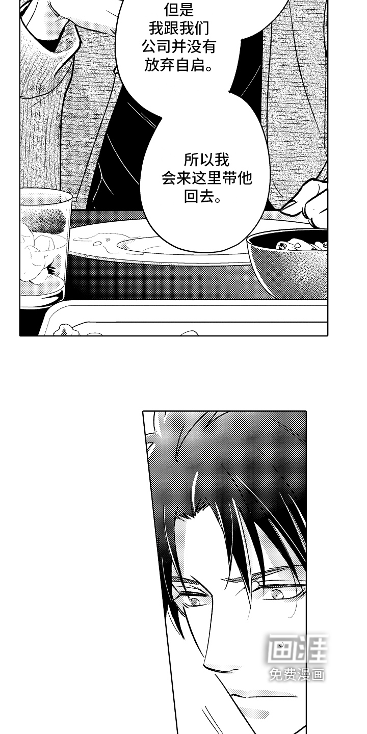 第12话：第12章：意见预览分镜