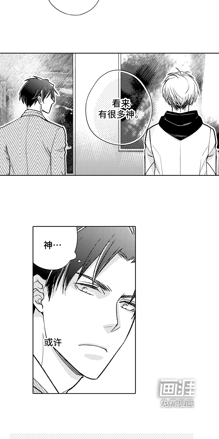 第13话：第13章：不安预览分镜