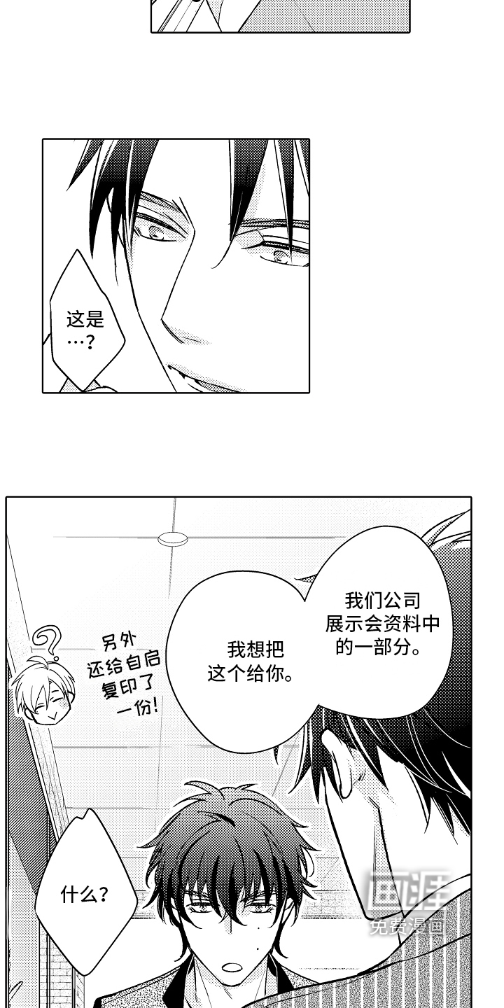 第14话：第14章：劝说预览分镜