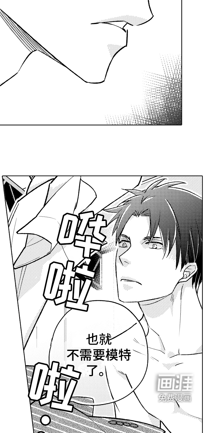 第16话：第16章：决定预览分镜