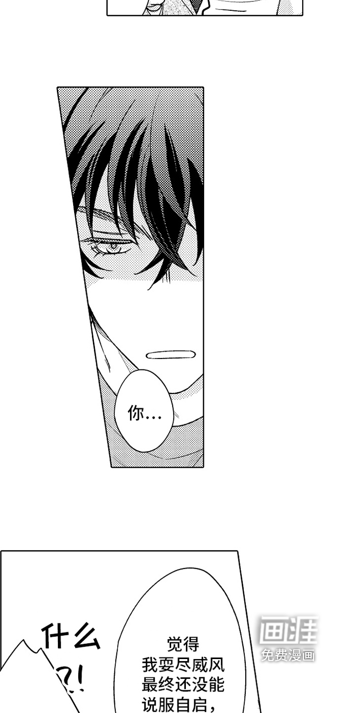 第17话：第17章：同样的想法预览分镜