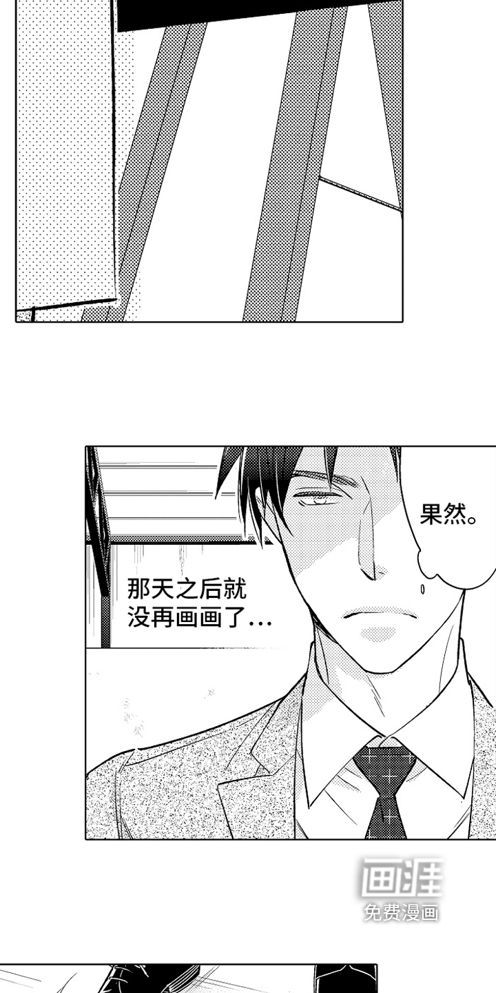 第18话：第18章：疑惑预览分镜