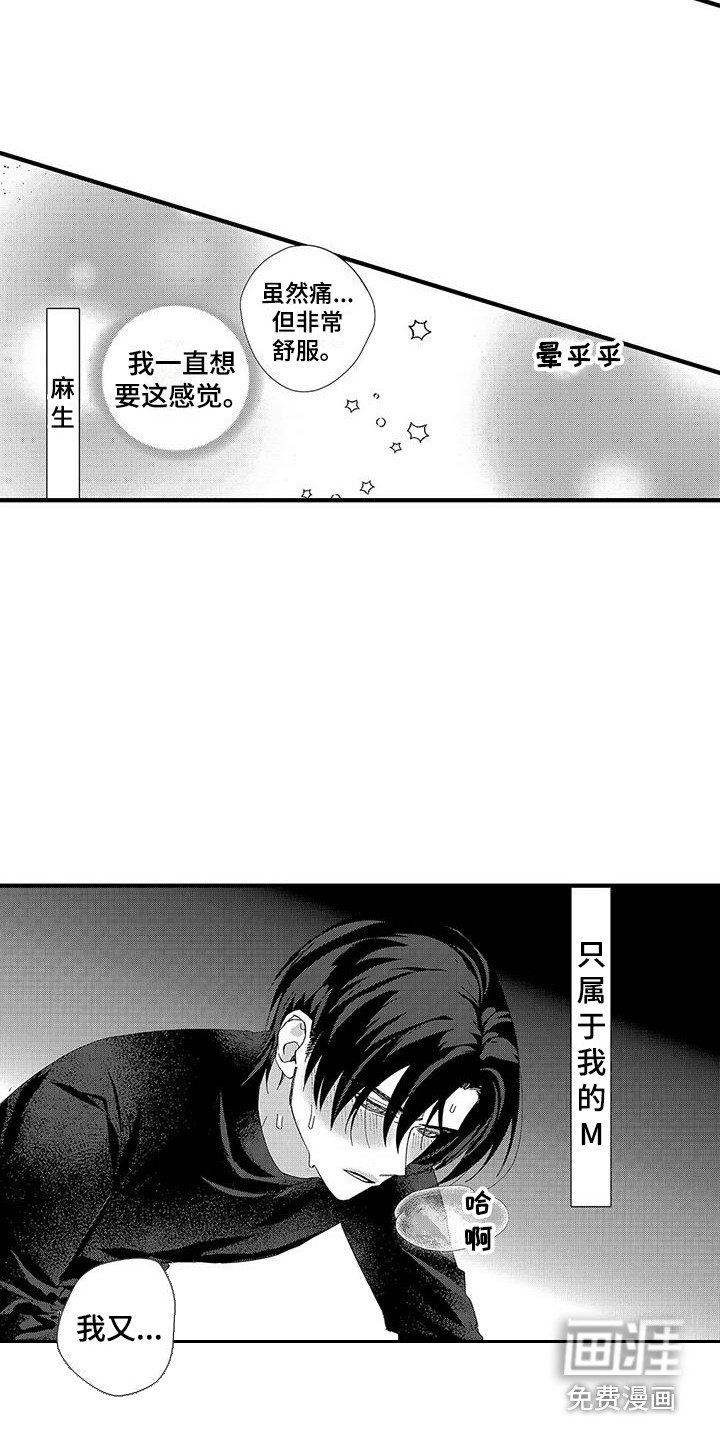 第5话：第5章：从小到大预览分镜