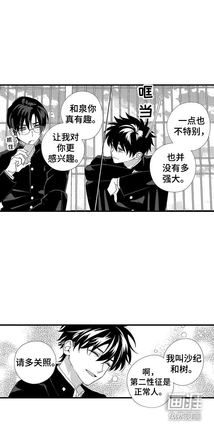 第6话：第6章：照顾人预览分镜