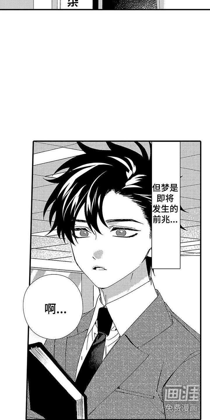 第8话：第8章：有话说预览分镜