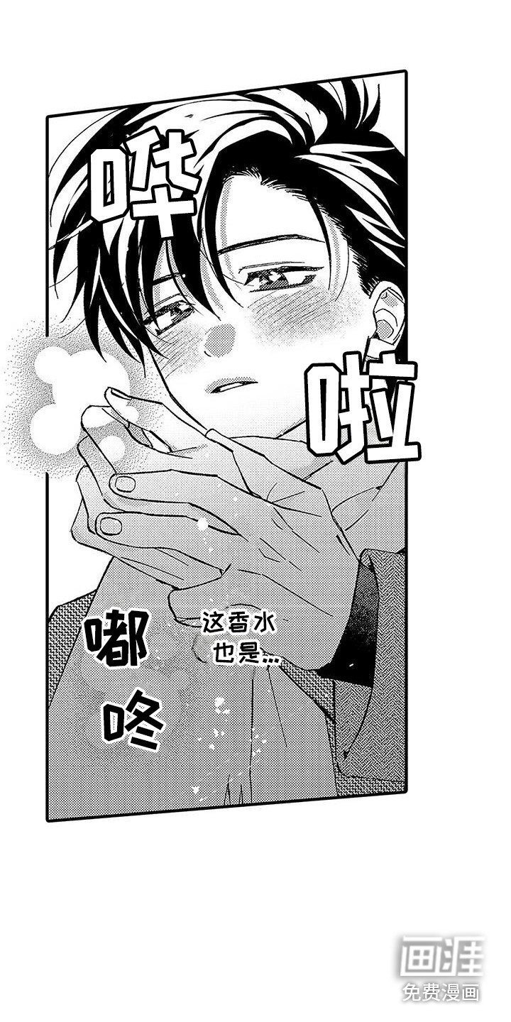 第11话：第11章：香味预览分镜