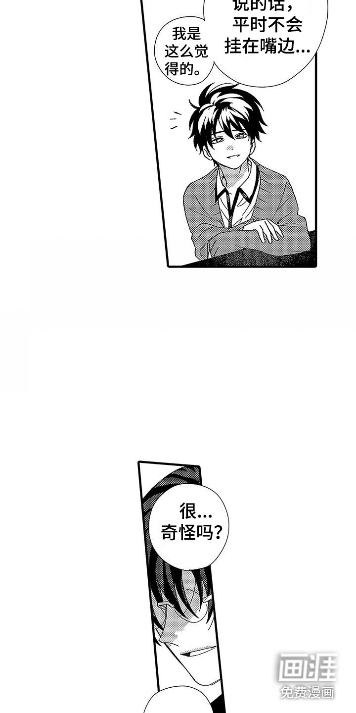 第13话：第13章：安全词预览分镜