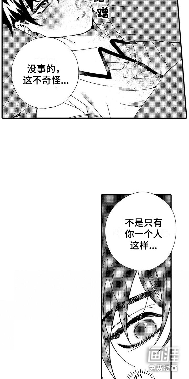 第14话：第14章：忧虑预览分镜