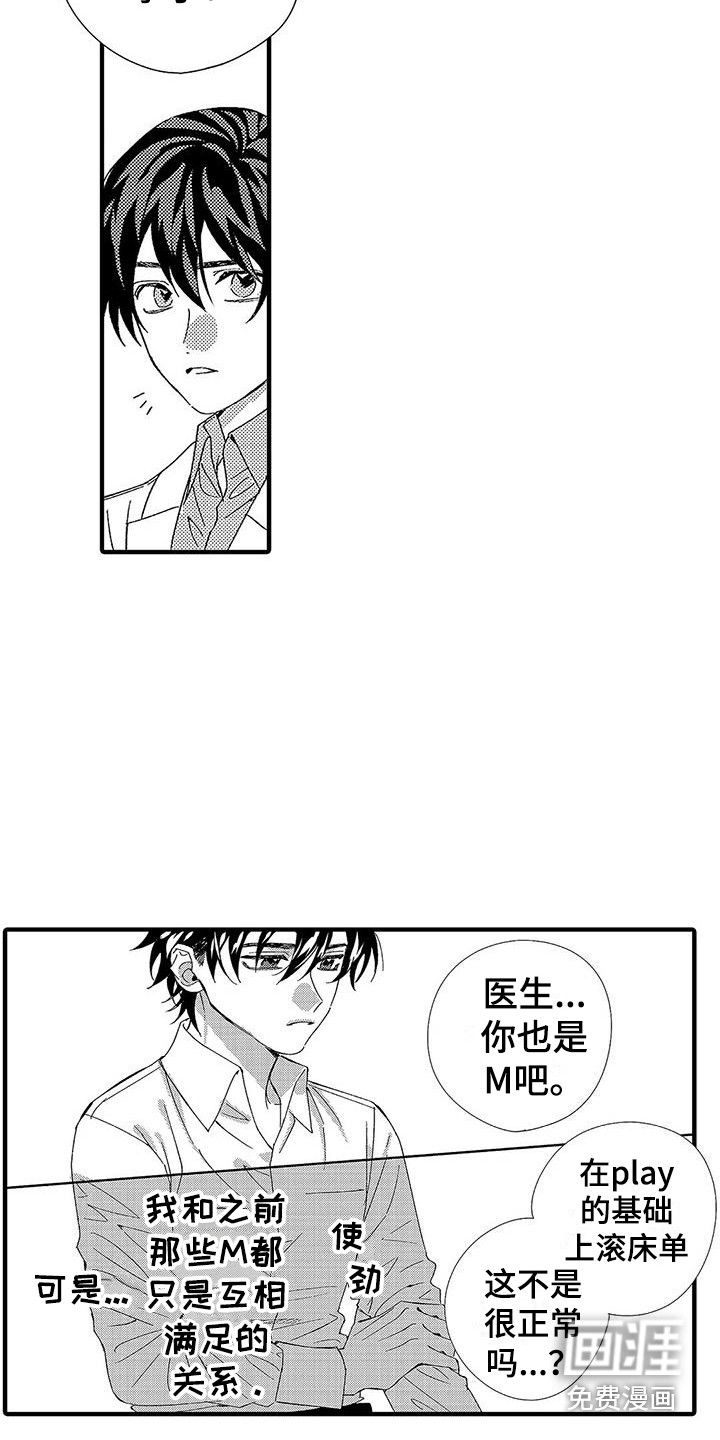 第15话：第15章：下决心预览分镜