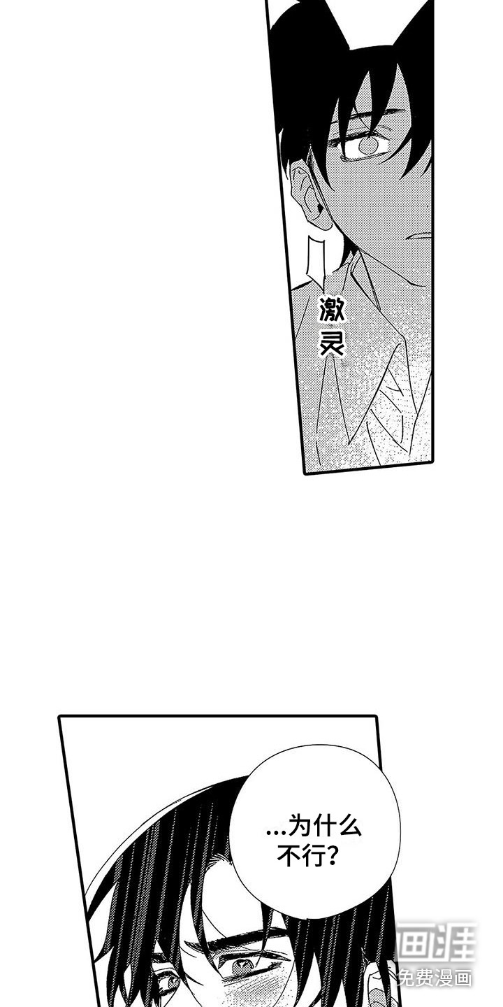 第16话：第16章：结束关系预览分镜