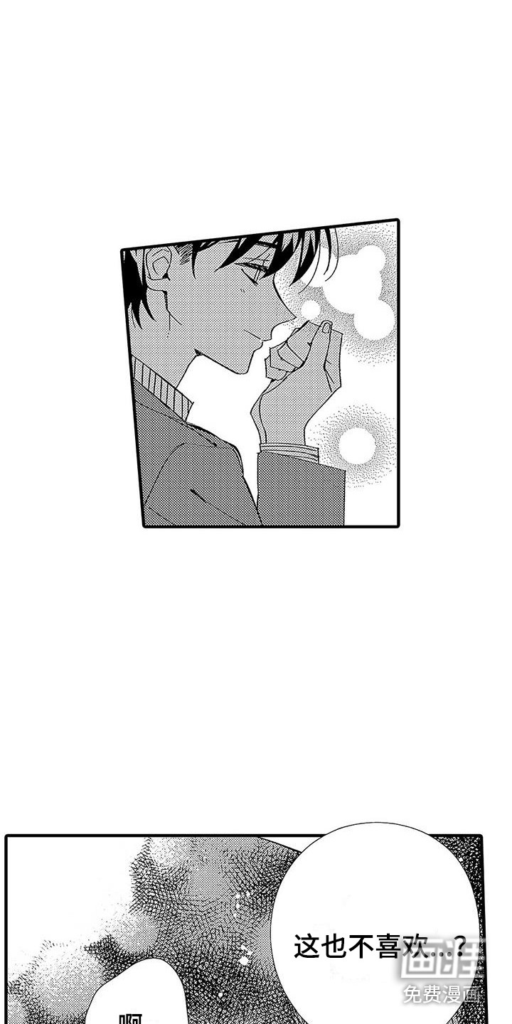 第17话：第17章：就到这吧预览分镜