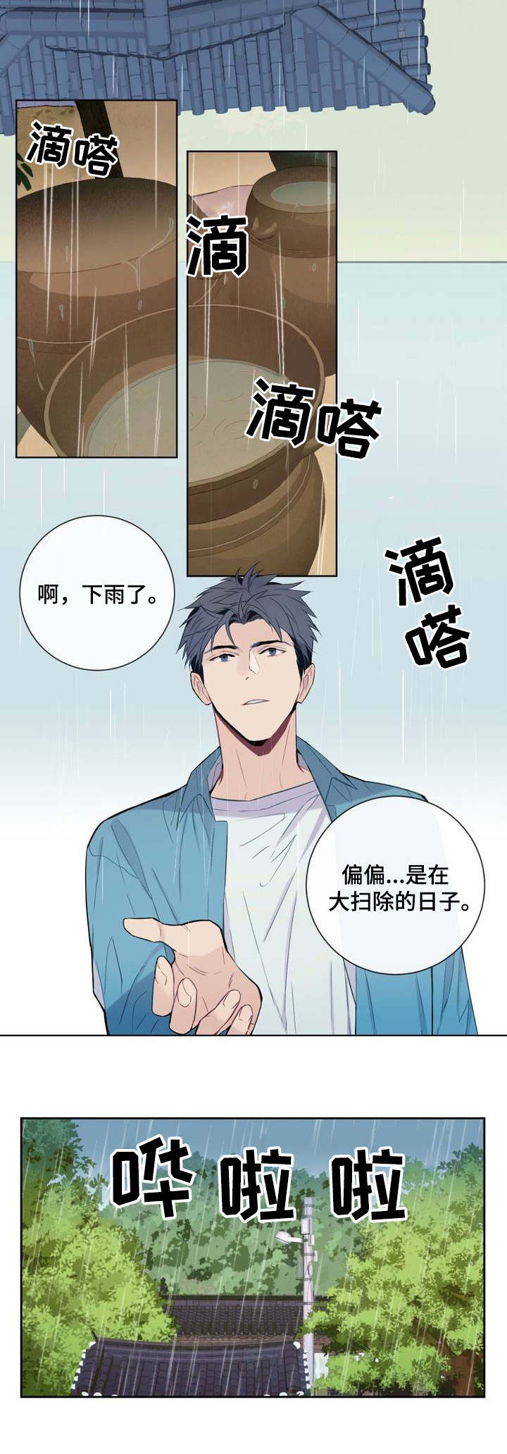 第1话：第1章：少爷预览分镜
