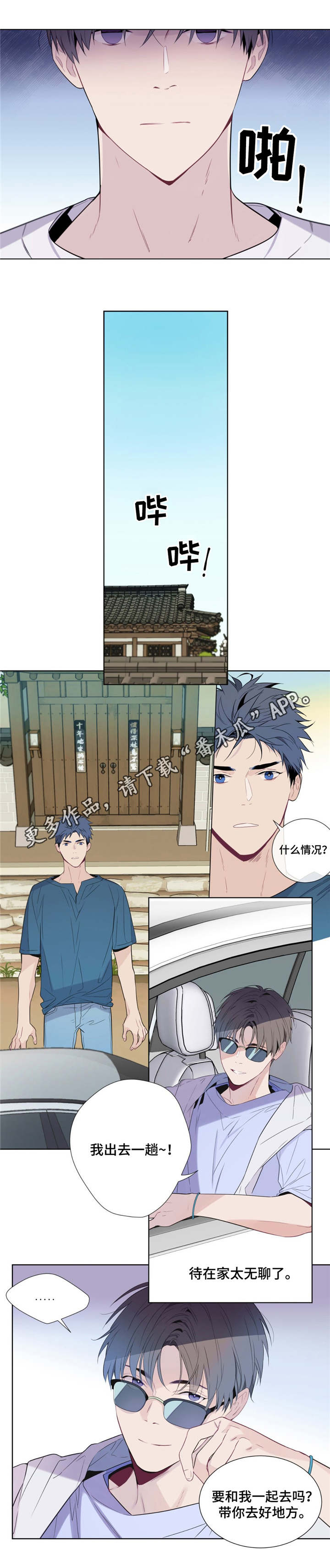 第5话：第5章：理由预览分镜