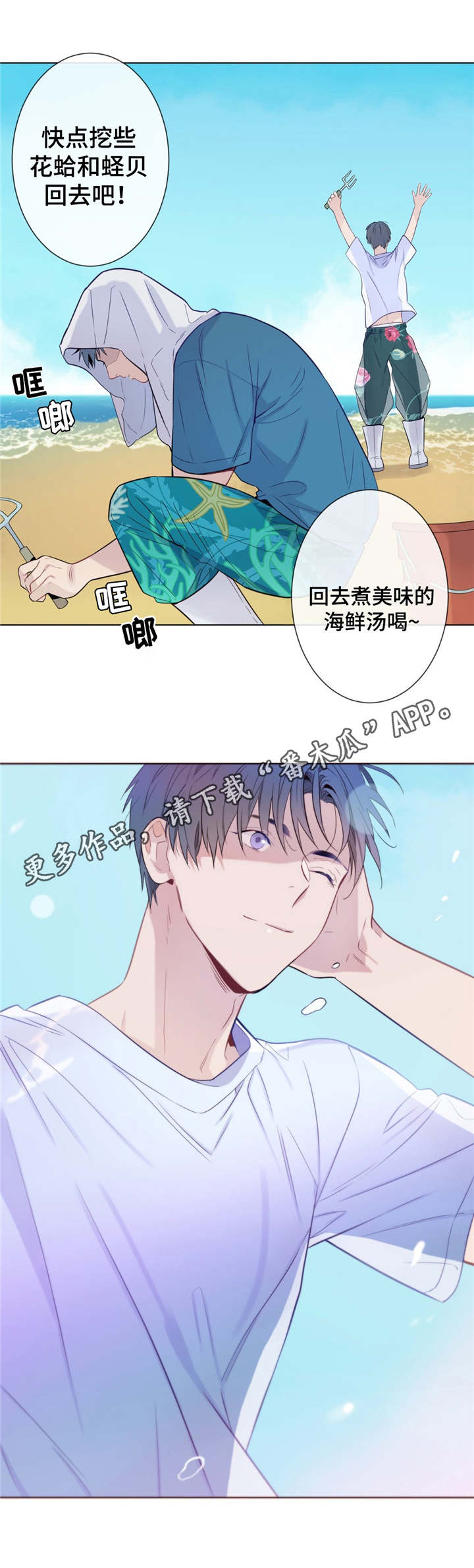 第6话：第6章：发酒疯预览分镜