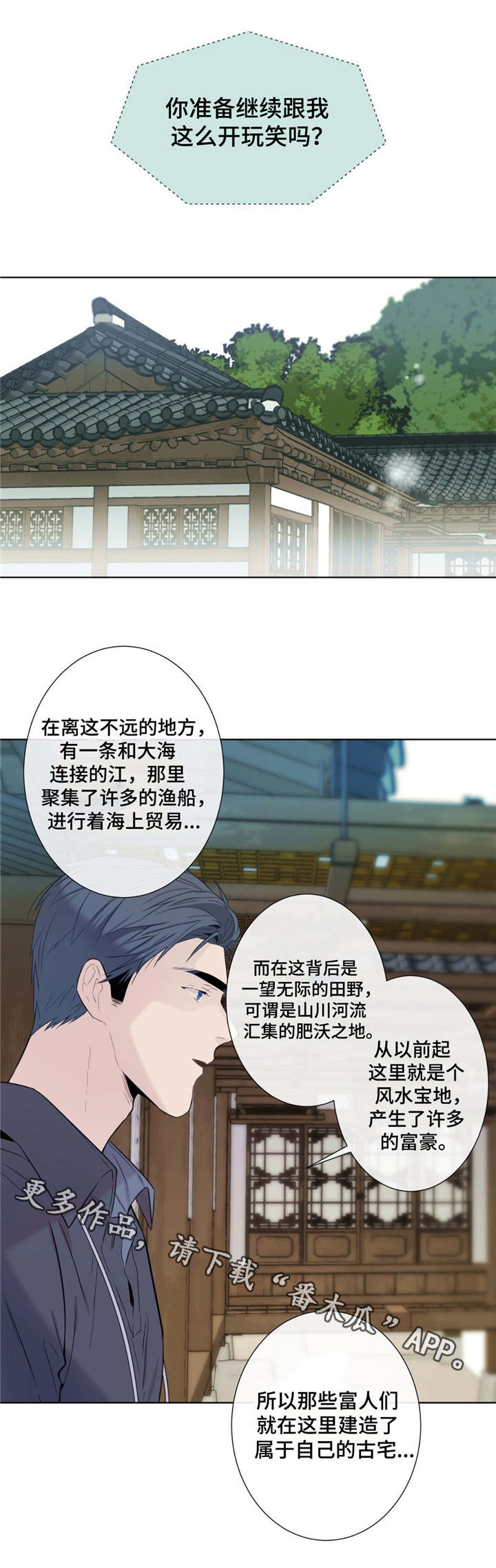 第8话：第8章：争吵预览分镜