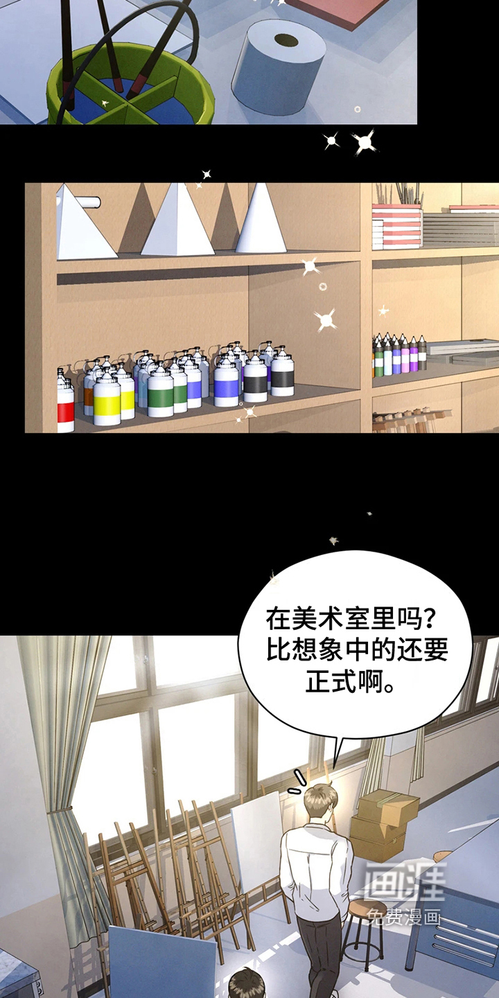 第9话：第9章：模特预览分镜