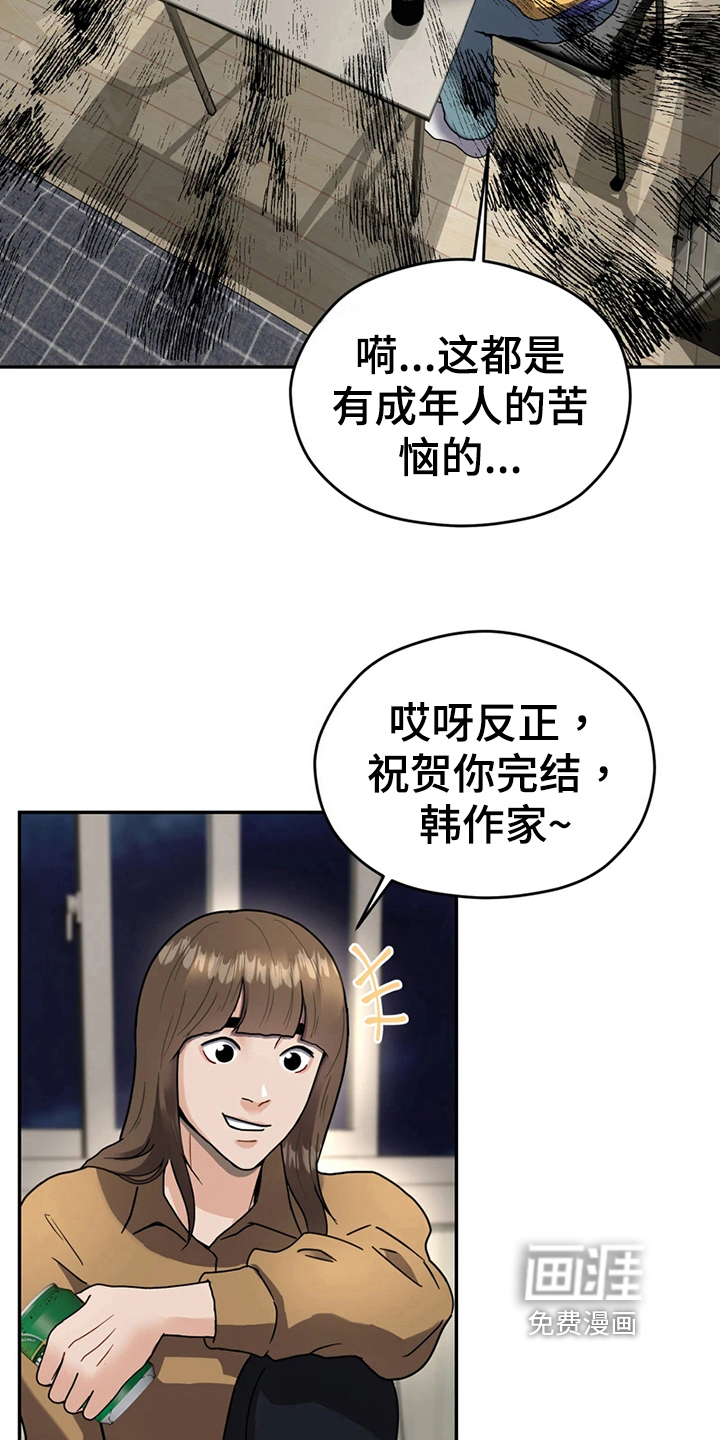 第16话：第16章：计划预览分镜