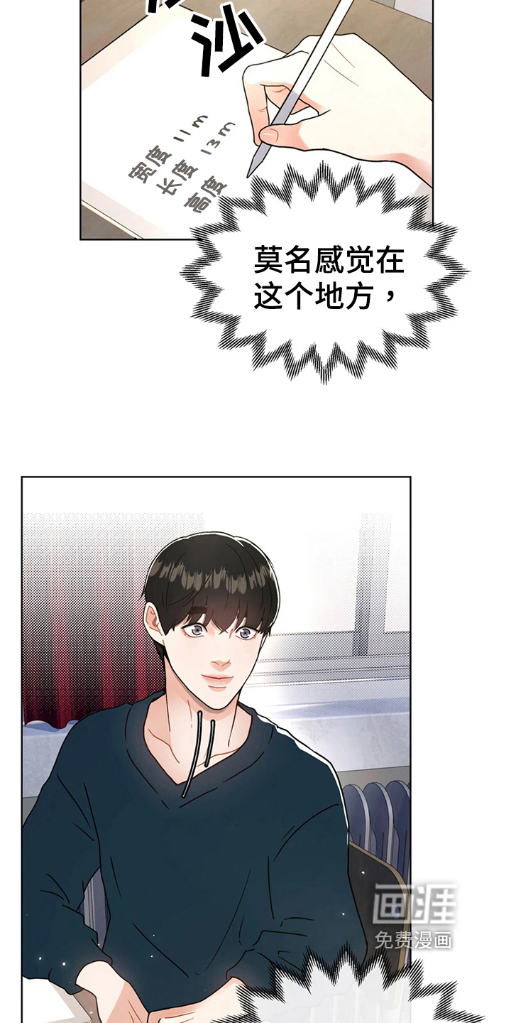 第18话：第18章：赞美预览分镜