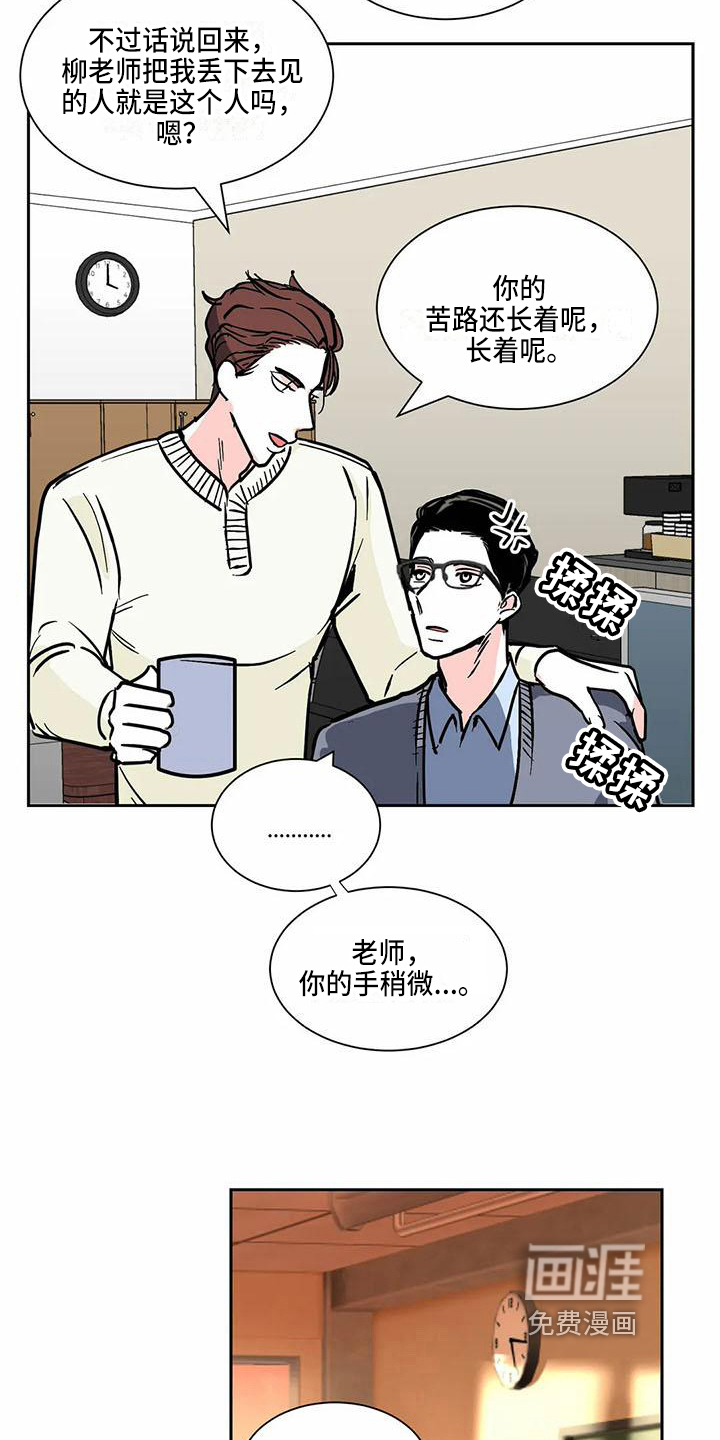第4话：第4章：确认预览分镜