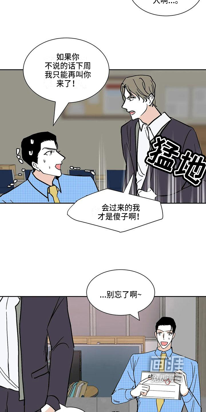 第6话：第6章：联系预览分镜