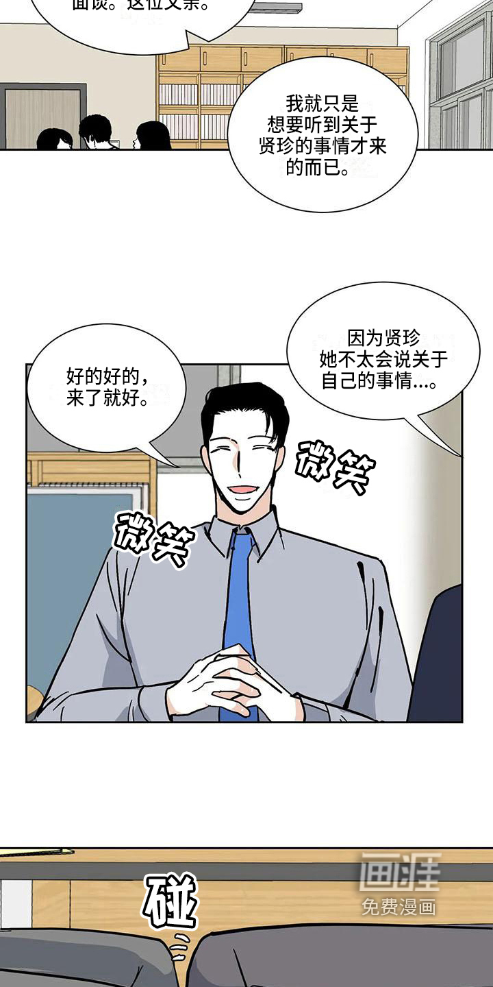 第7话：第7章：表白预览分镜