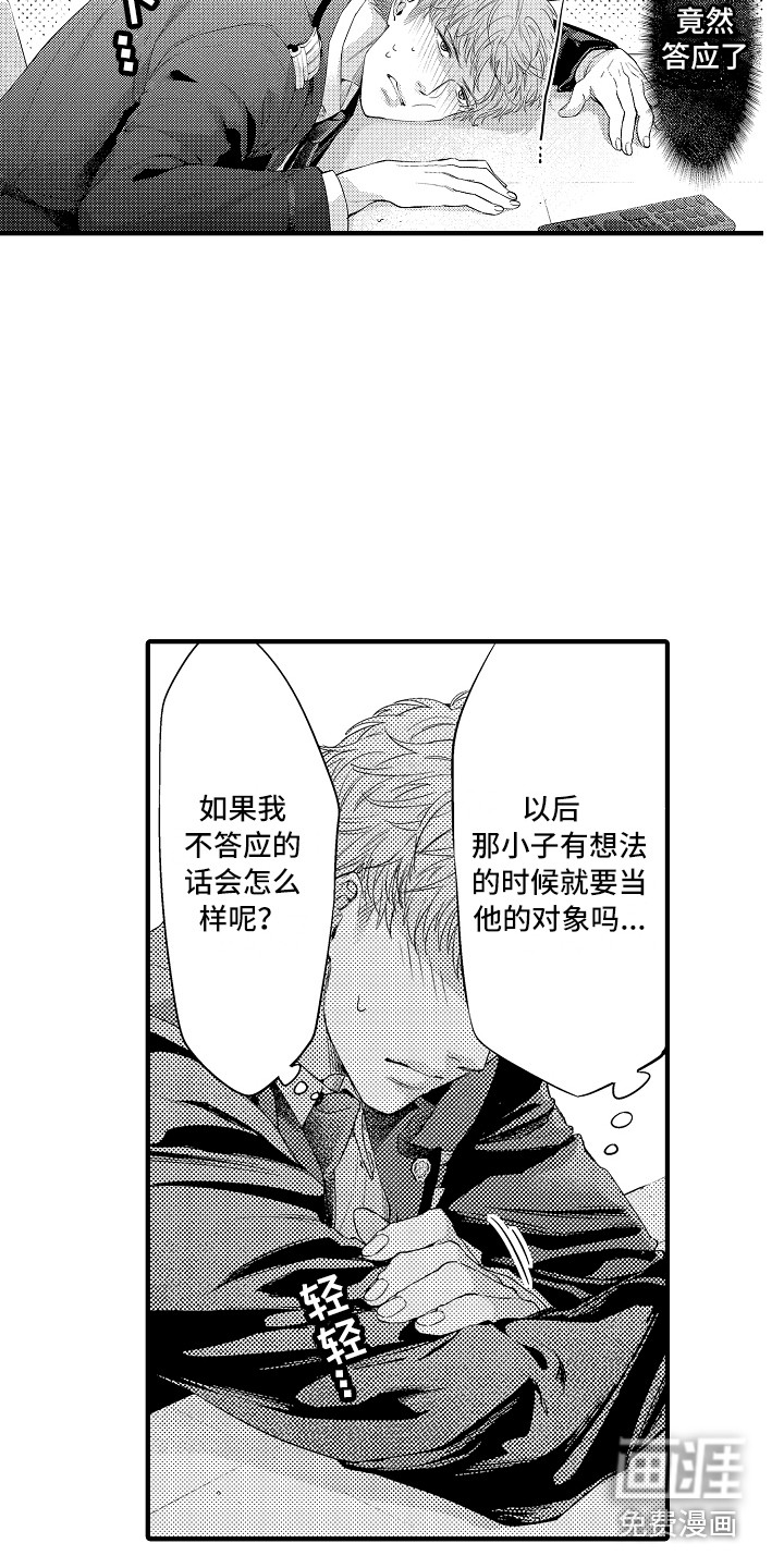 第9话：第9章：打牌预览分镜