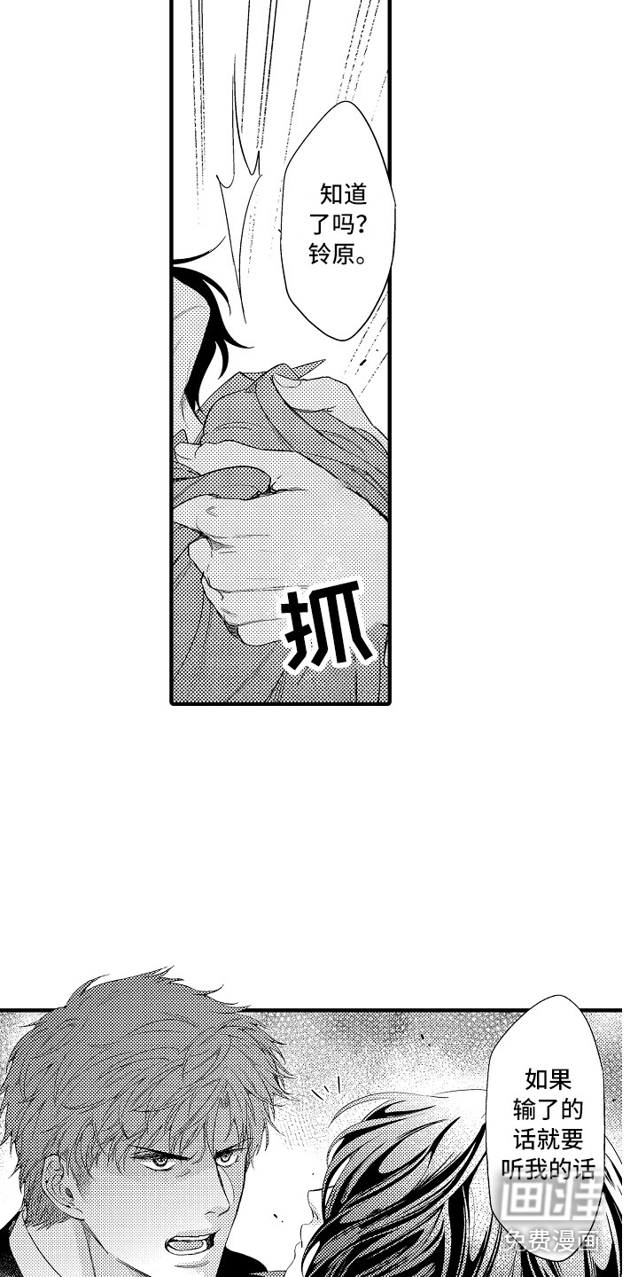 第11话：第11章：好好教育预览分镜