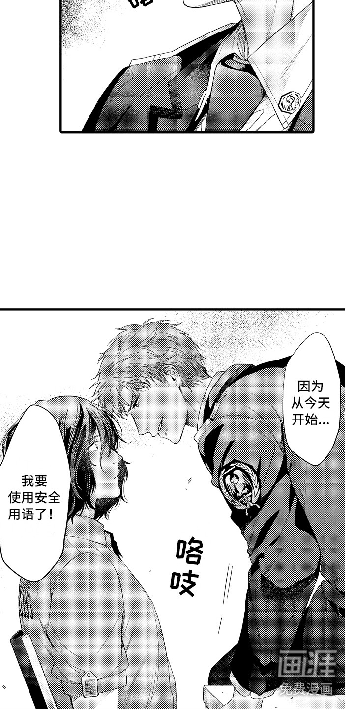 第14话：第14章：闹别扭预览分镜