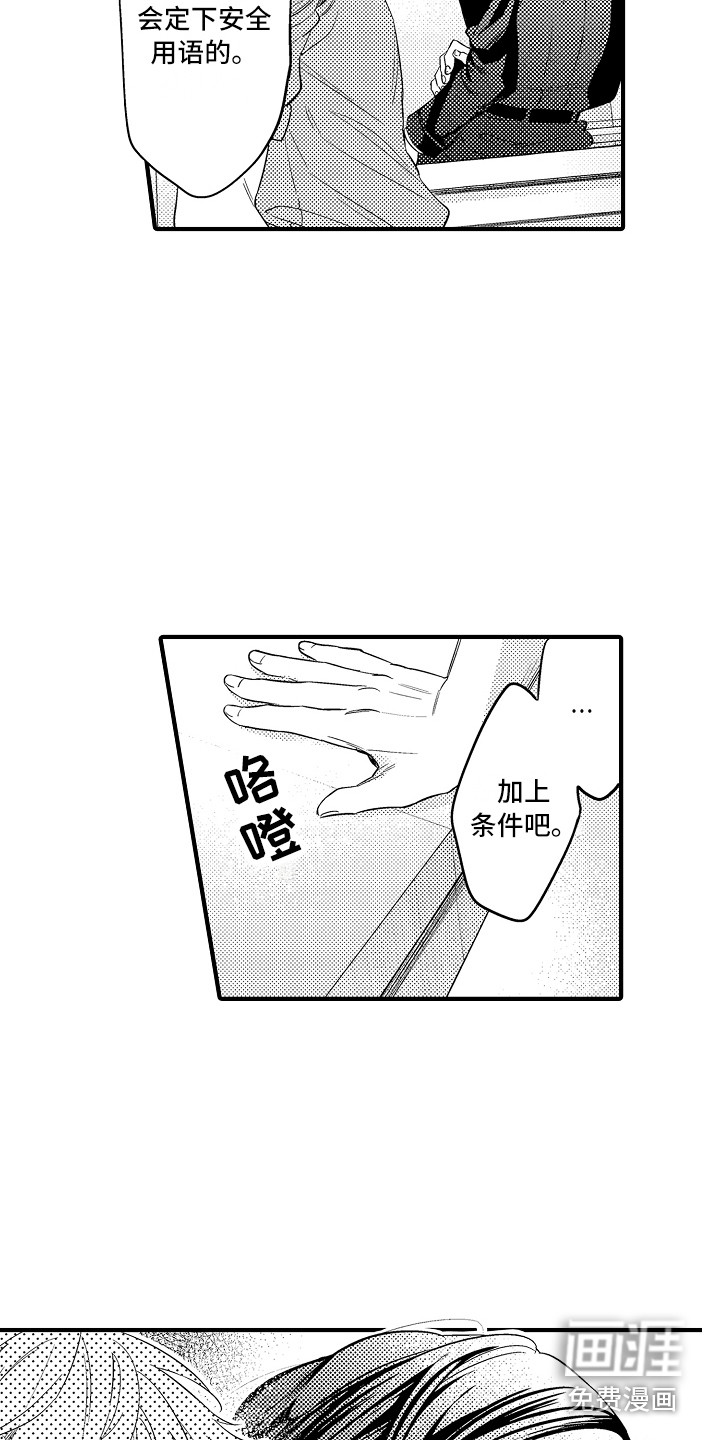 第15话：第15章：练习一下预览分镜