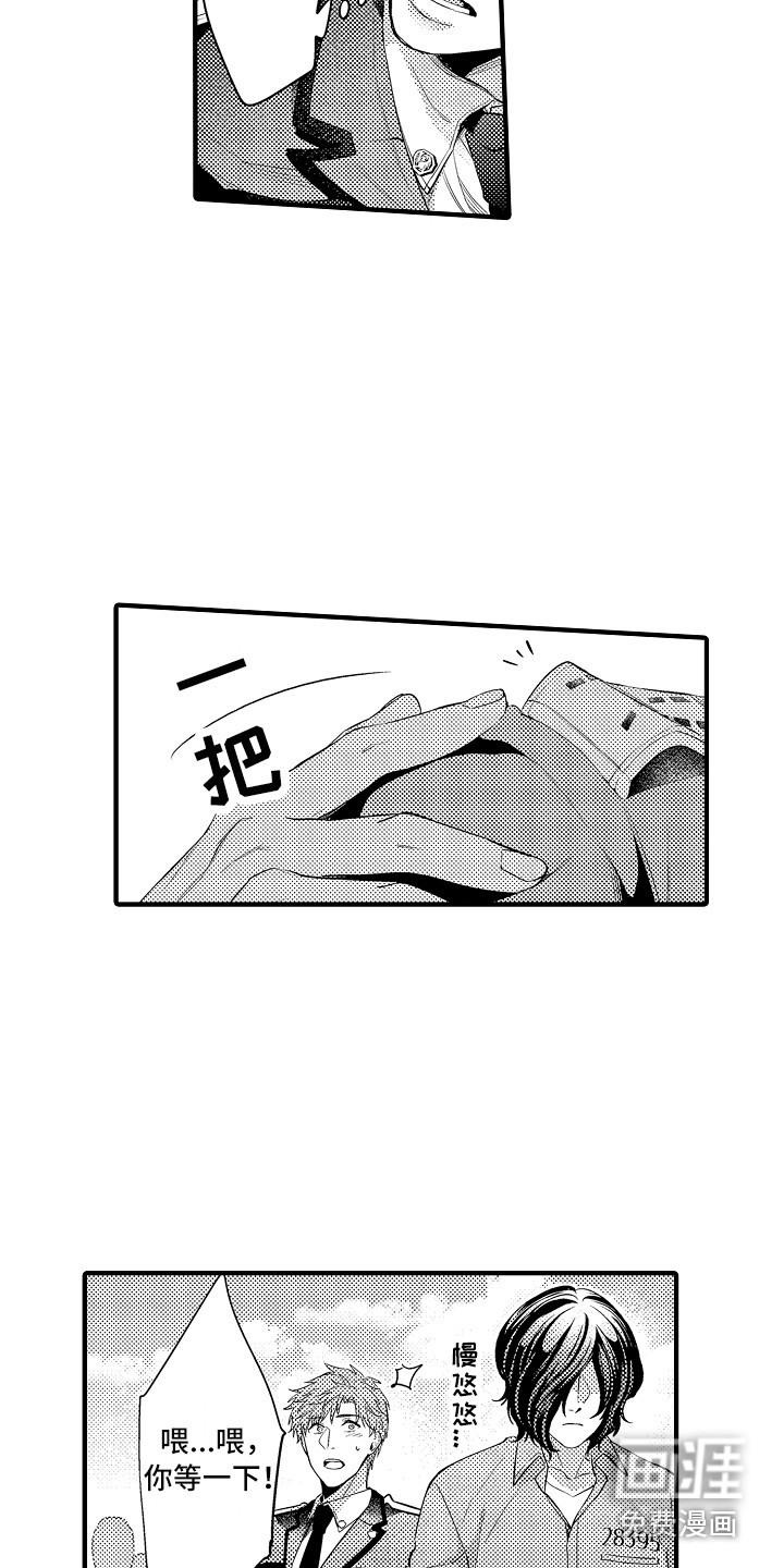 第17话：第17章：维护秩序预览分镜