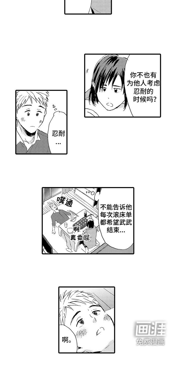 第6话：第6章：出事预览分镜