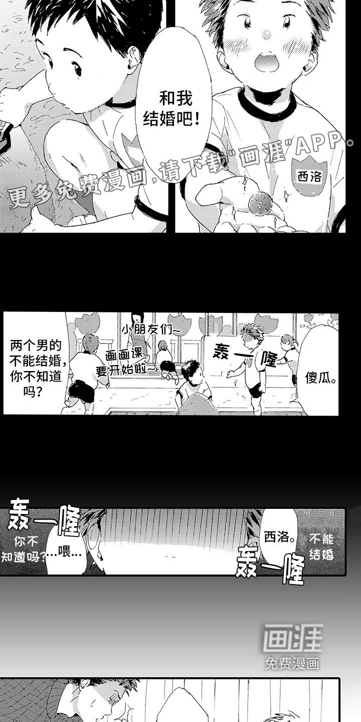 第10话：第10章：【番外】回不去了预览分镜