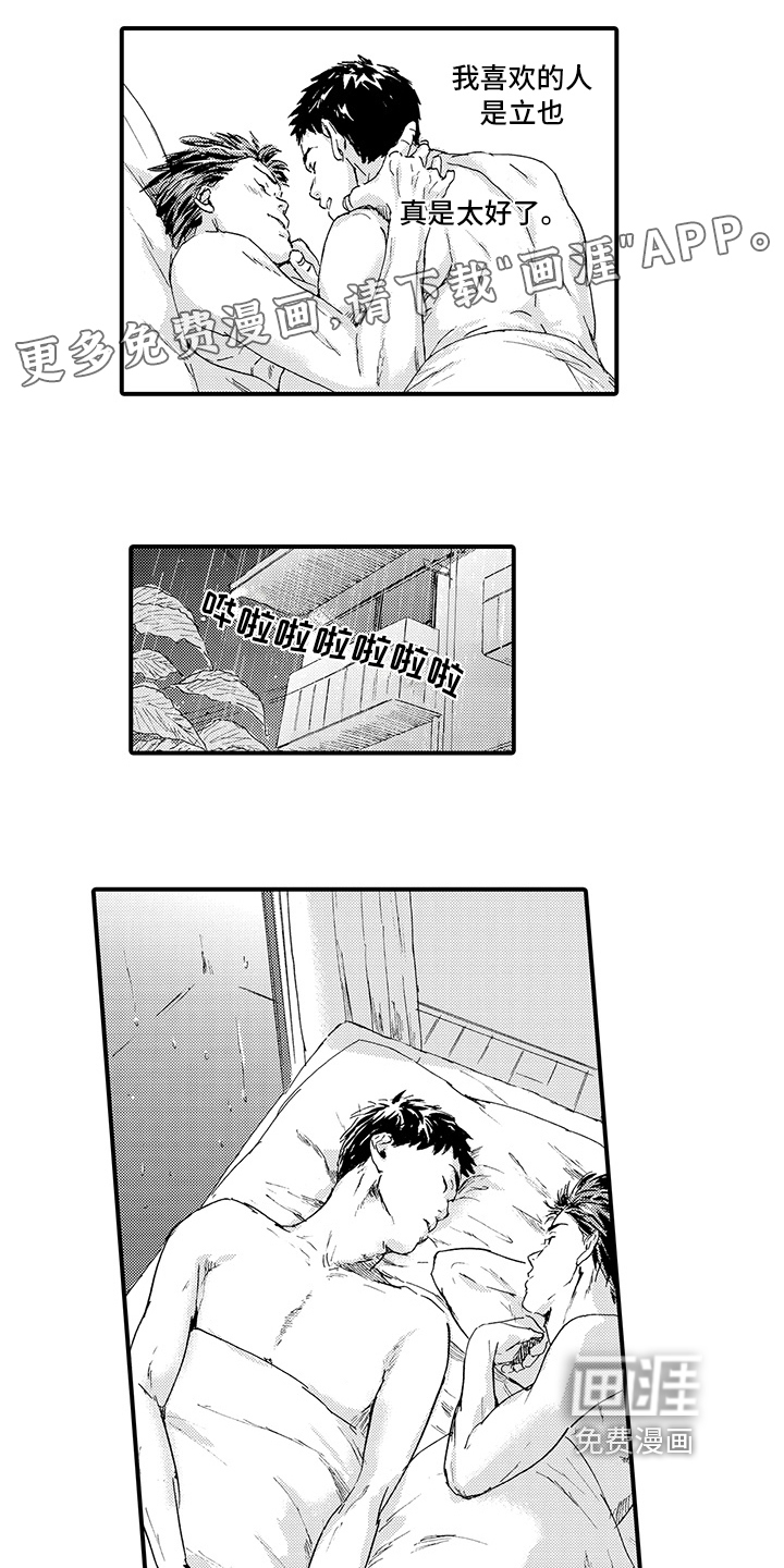 第14话：第14章：【番外】问题预览分镜