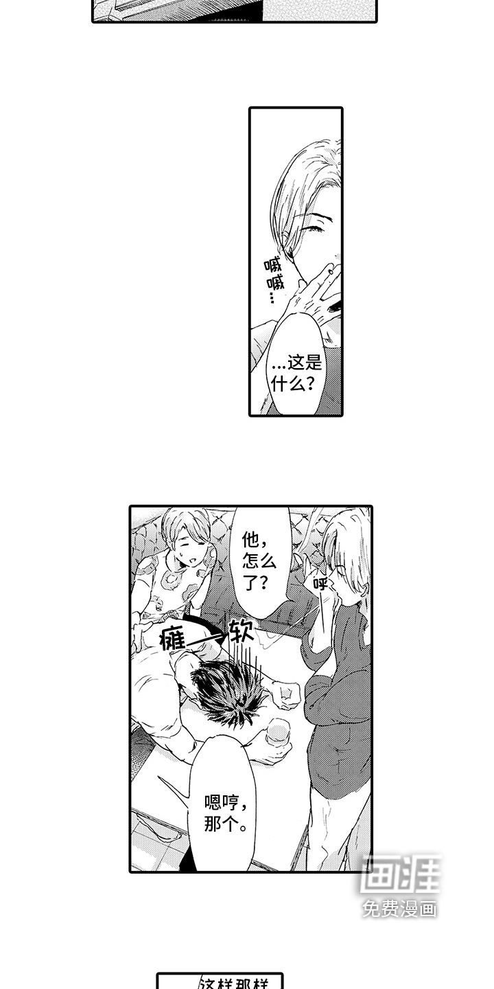 第15话：第15章：【番外】不依赖预览分镜