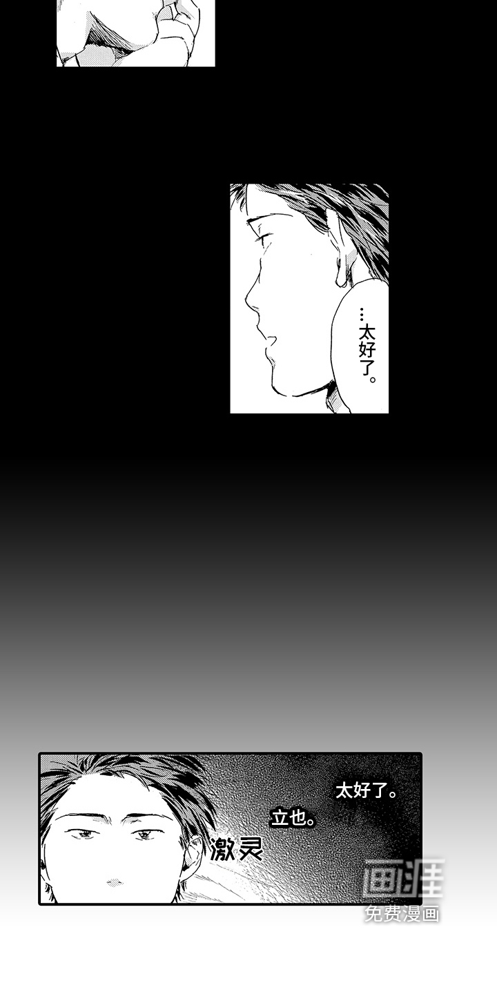 第16话：第16章：【番外】怀疑预览分镜