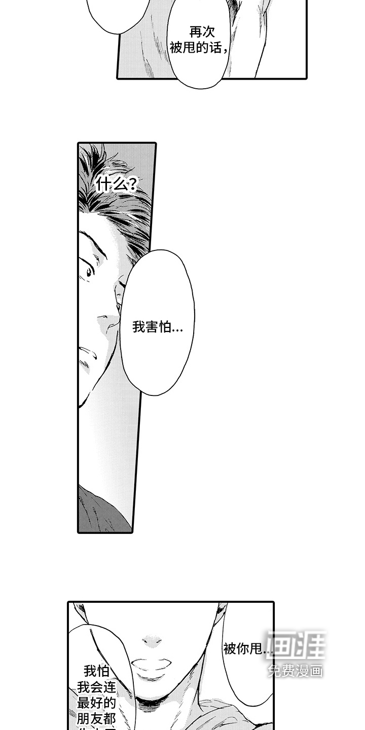 第17话：第17章：【番外】非常靠谱预览分镜