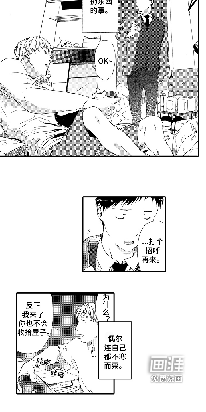 第18话：第18章：【番外】艰难预览分镜