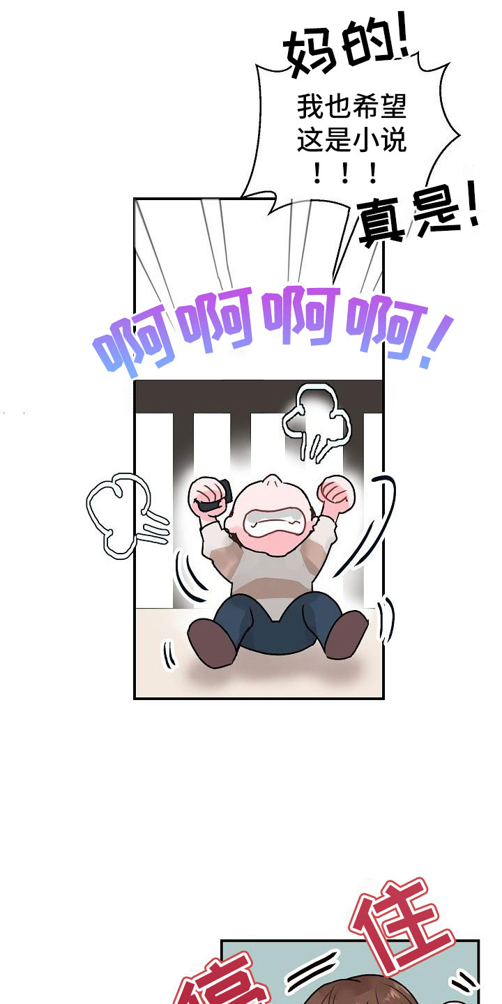第3话：第3章：互相帮助预览分镜