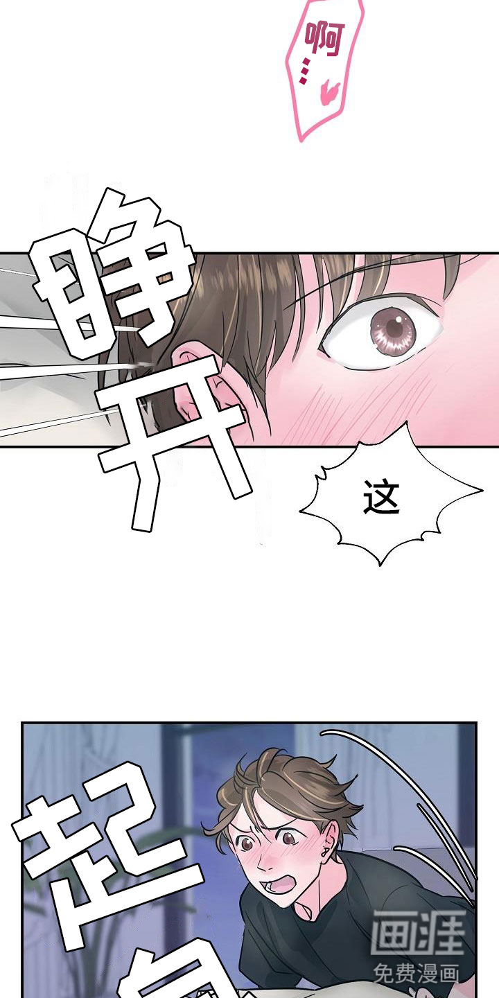 第9话：第9章：害羞预览分镜