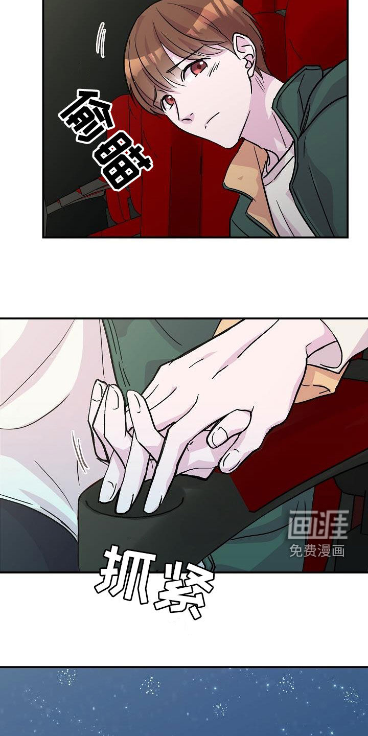 第13话：第13章：快要误会了预览分镜