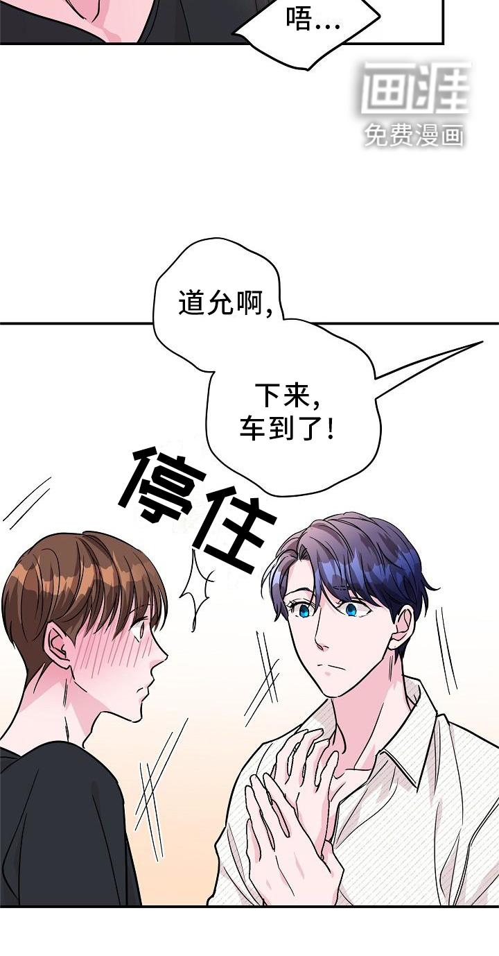 第15话：第15章：名气预览分镜