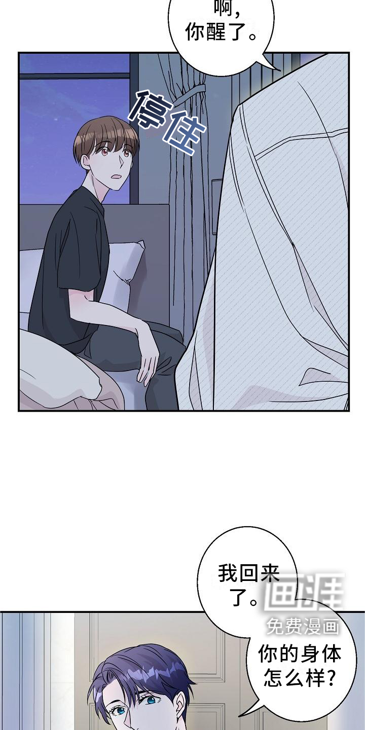 第17话：第17章：我帮你预览分镜