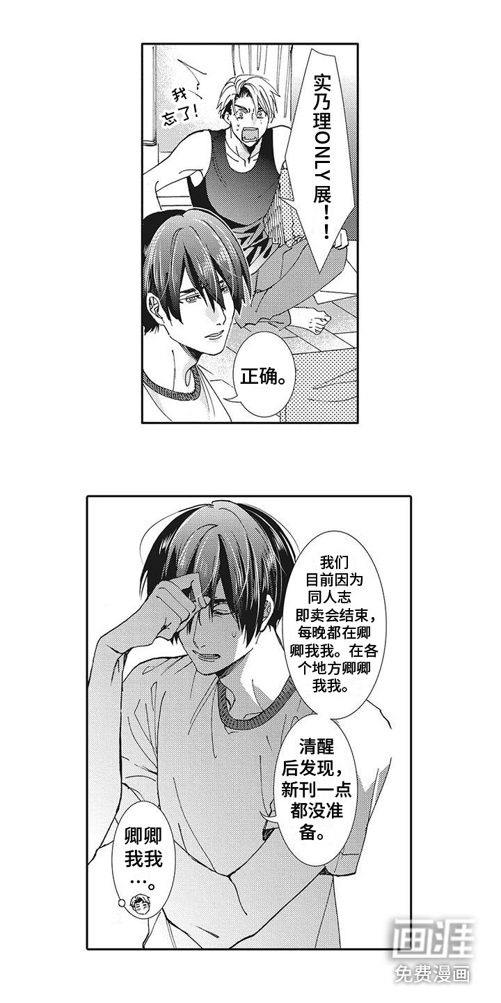 第6话：第6章：没时间了预览分镜